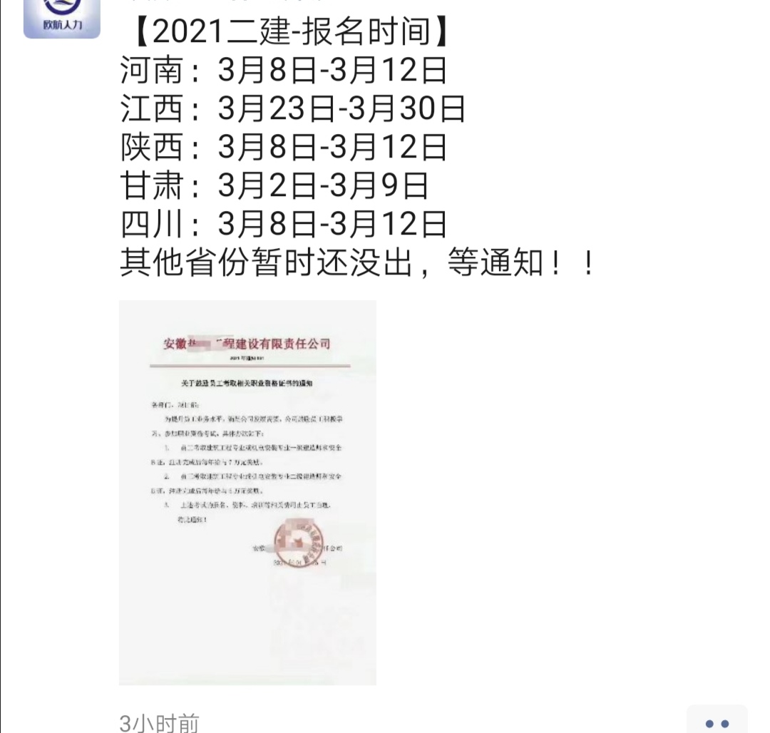 二级造价