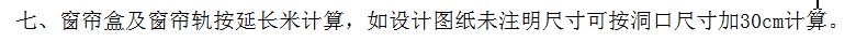 门联窗