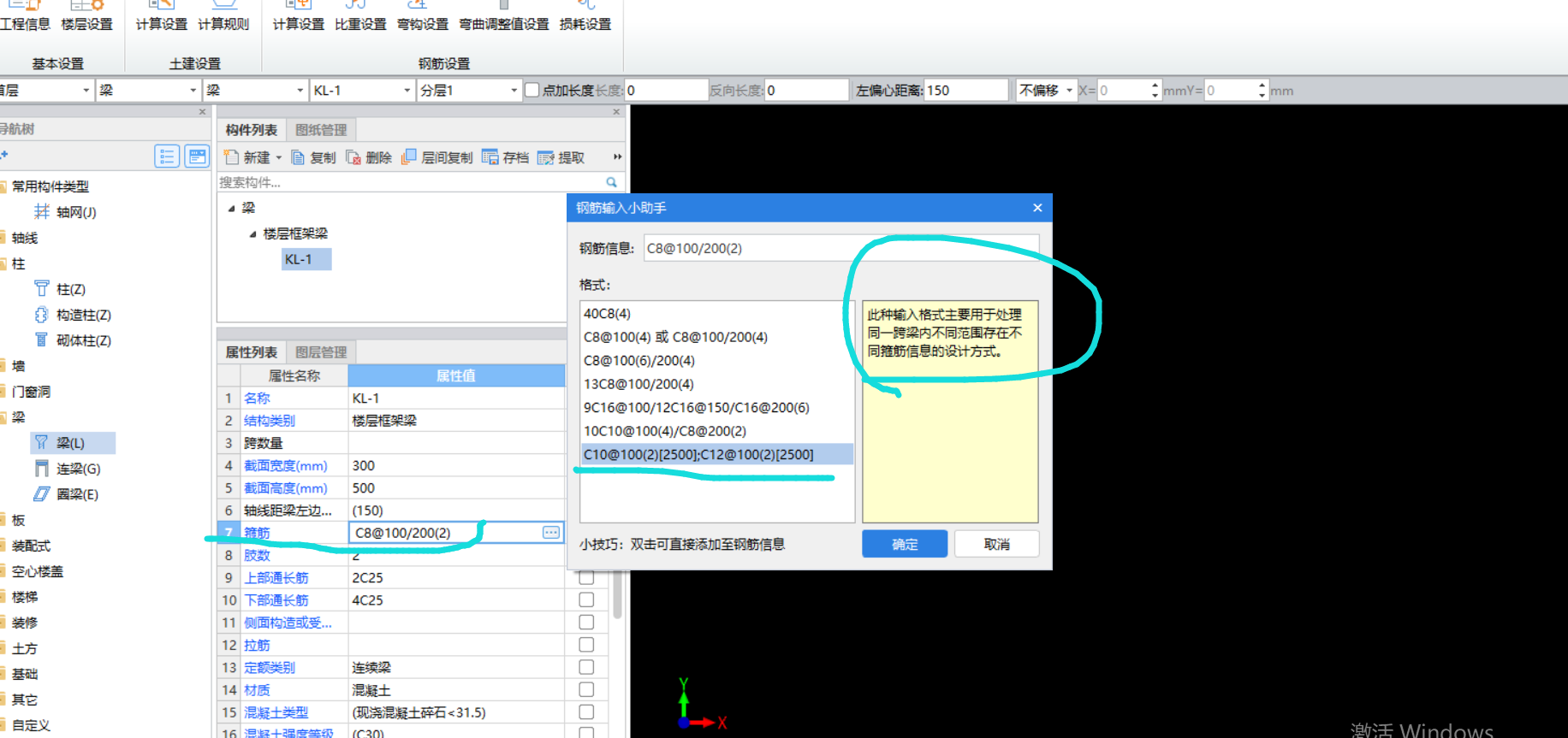 箍