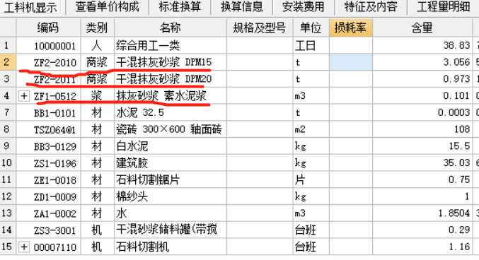 清单描述