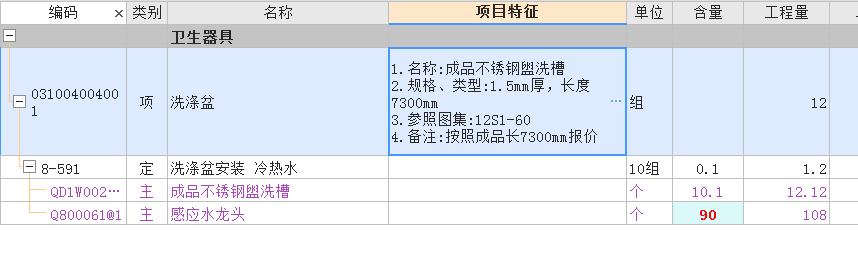 预算工程