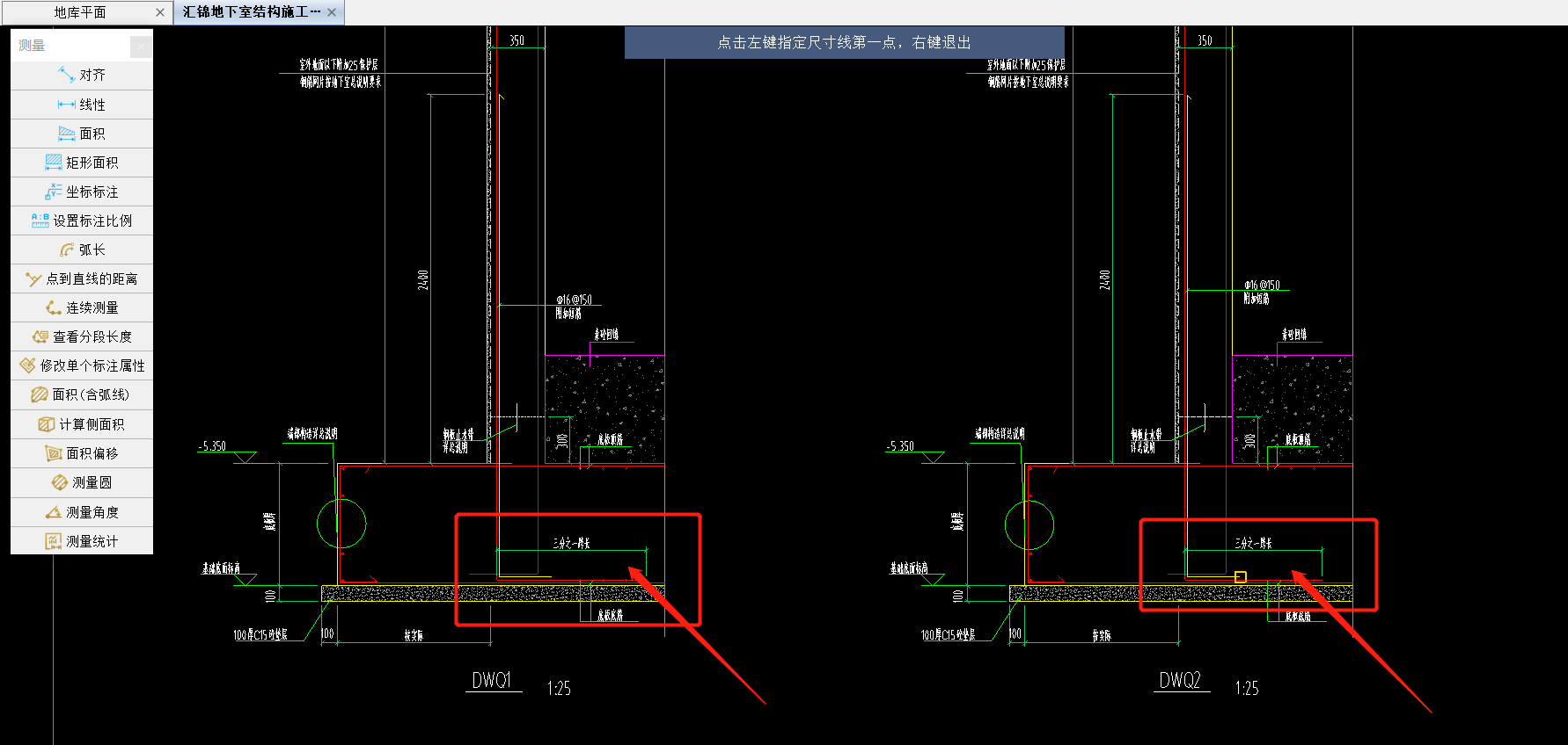 剪力牆基礎插筋三分之一跨長該怎麼處理