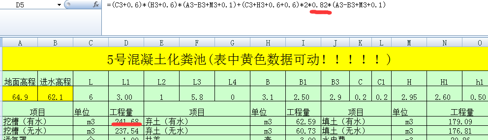 土方计算