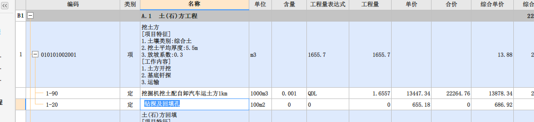 回填