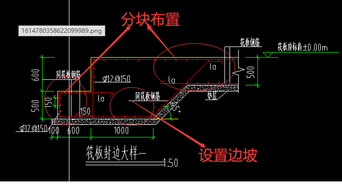 筏板封边