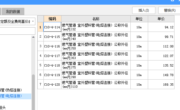 定额