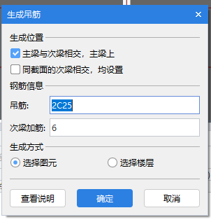 箍筋