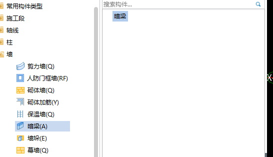 暗梁