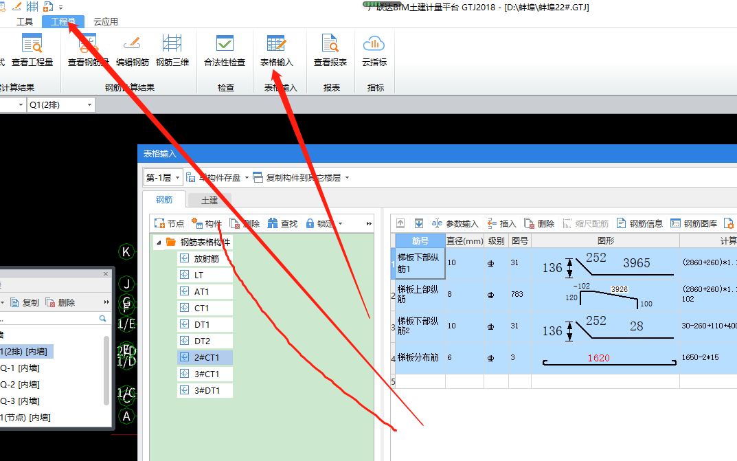 建筑行业快速问答平台-答疑解惑