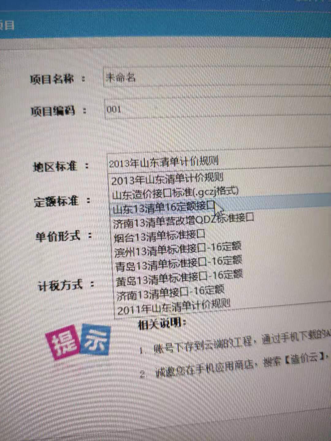 2013清单