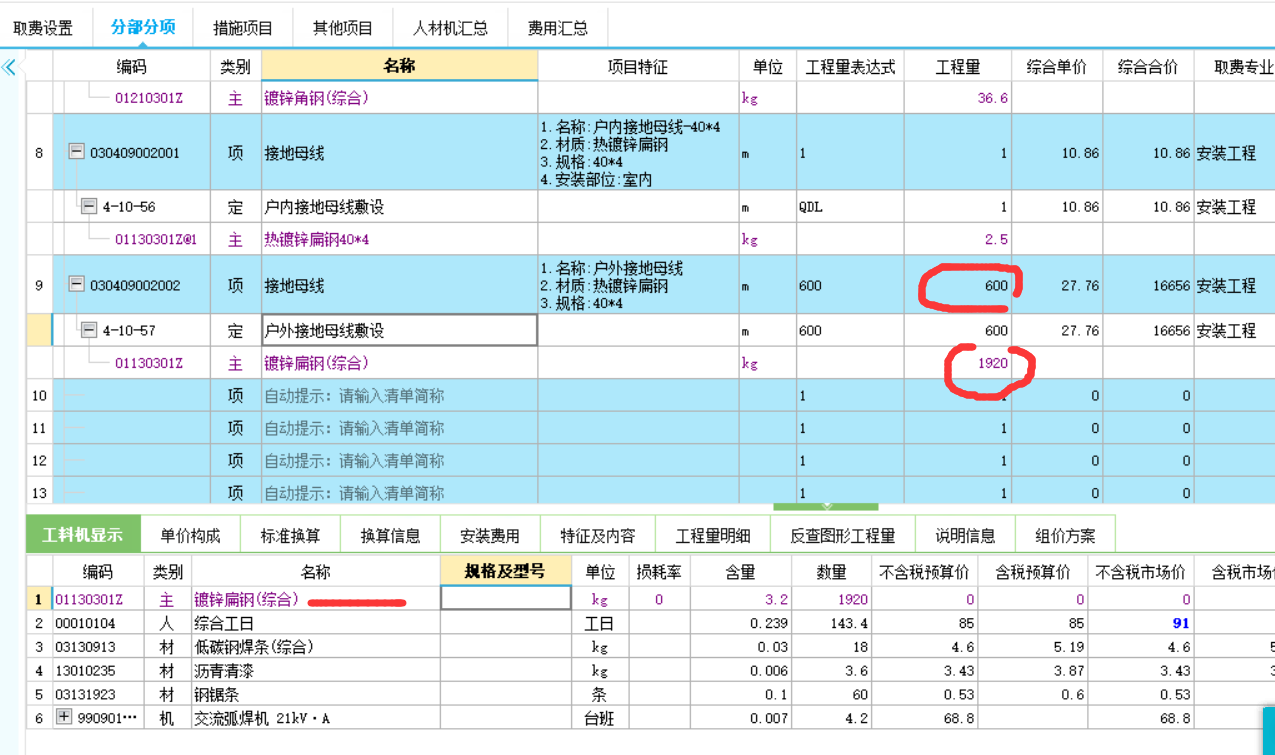 五金手册