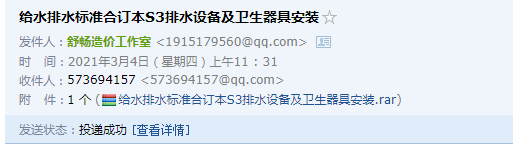 排水设备及卫生器具安装