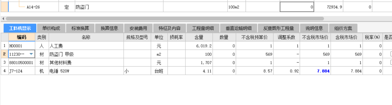 什么清单