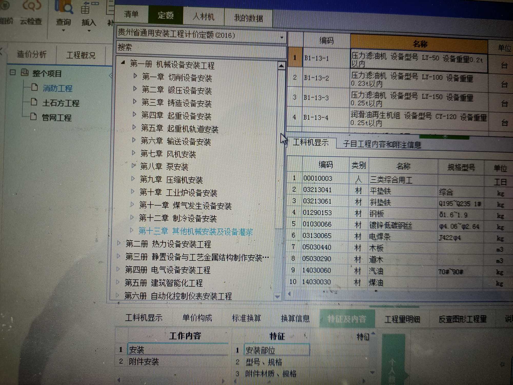 定額