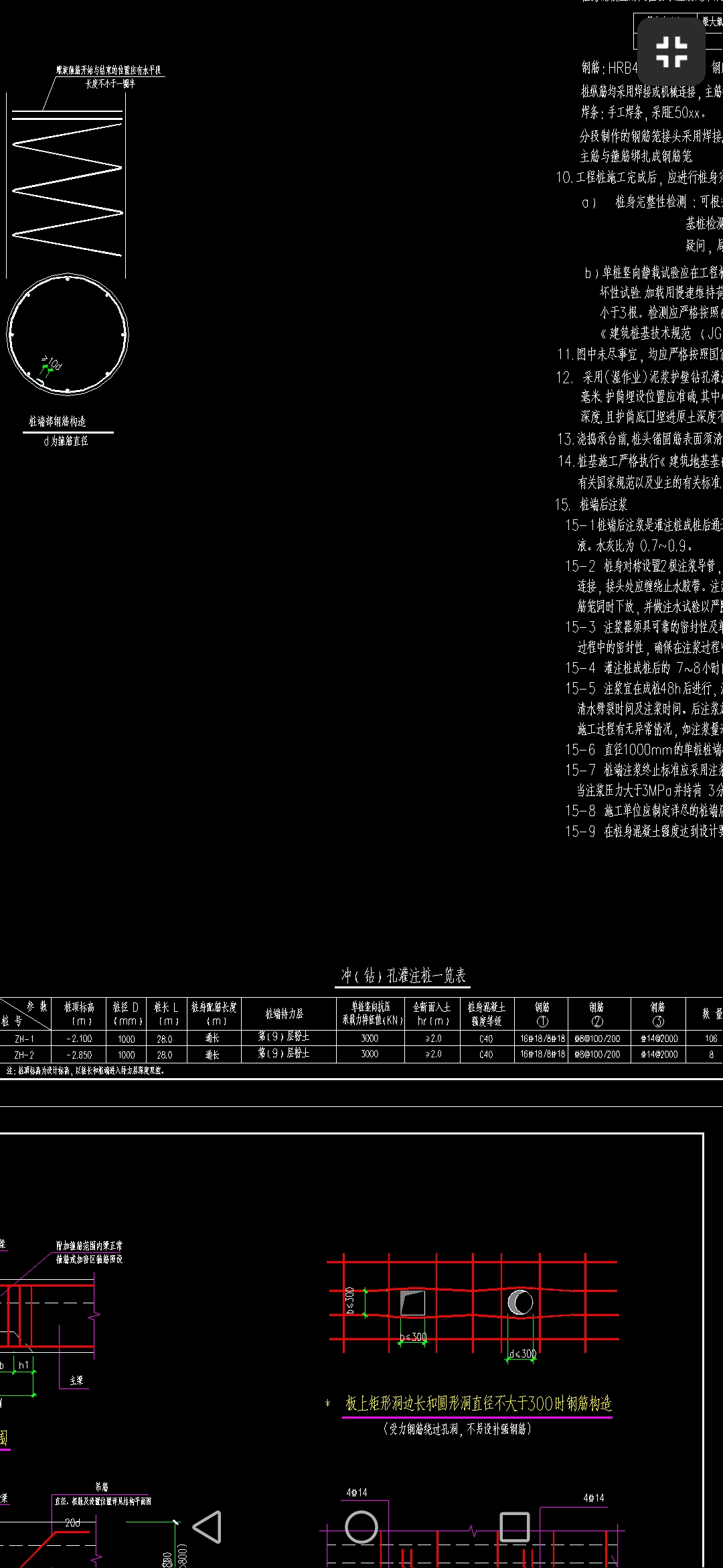 樁