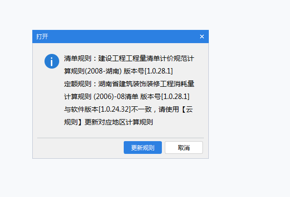 计价