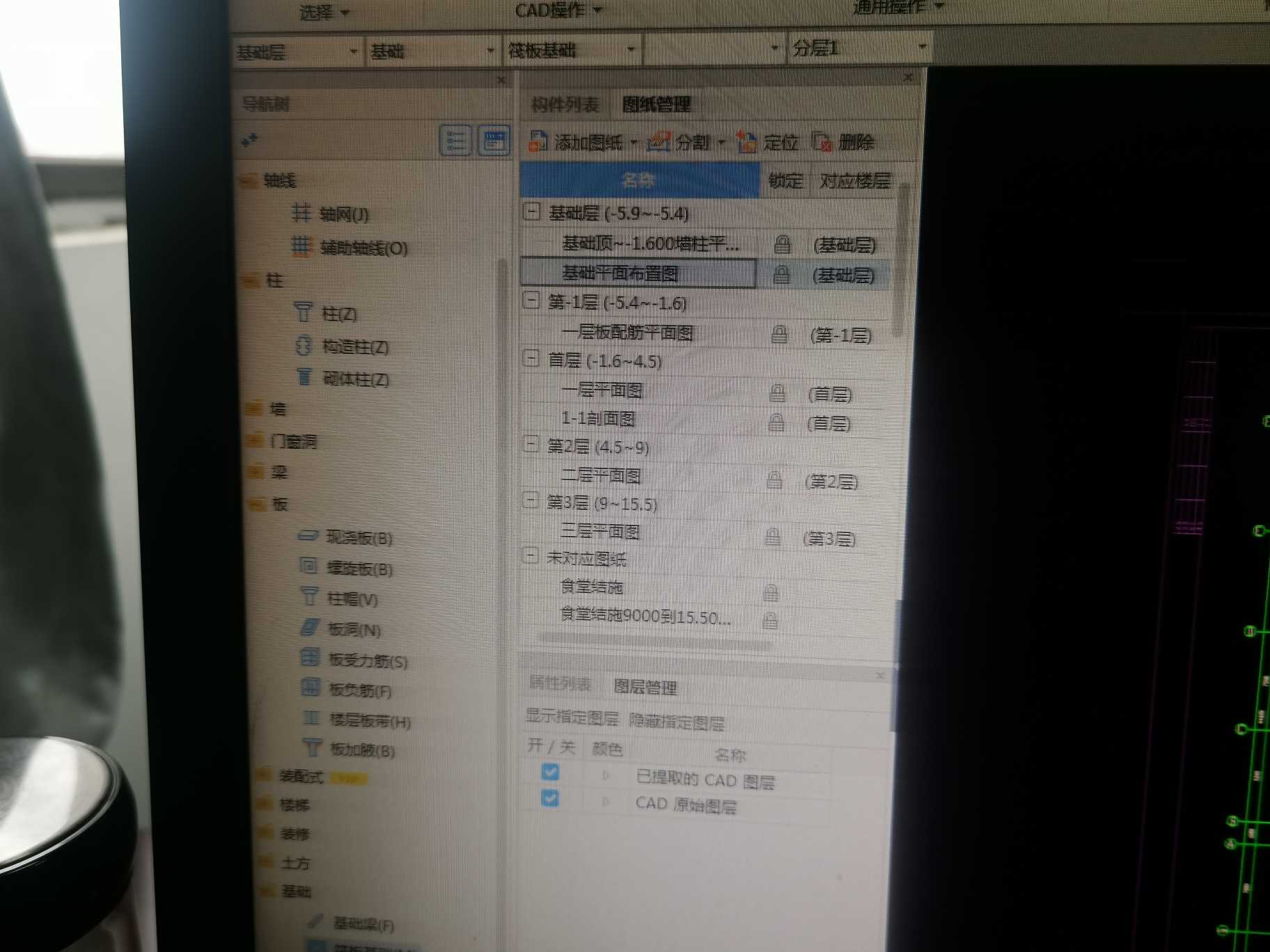 筏板基础