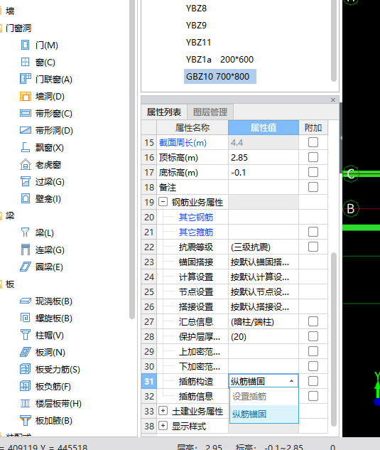 插筋