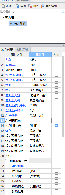 钢筋信息