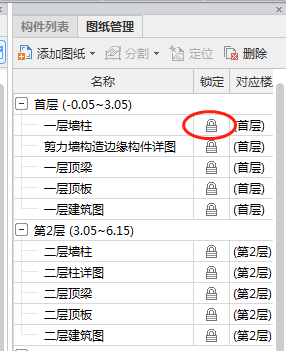 柱边线