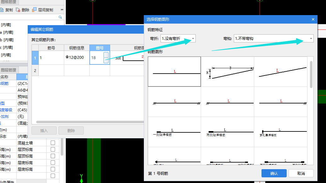 广联达中其它钢筋的钢筋号是根据什么来的