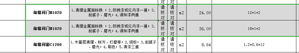 门框
