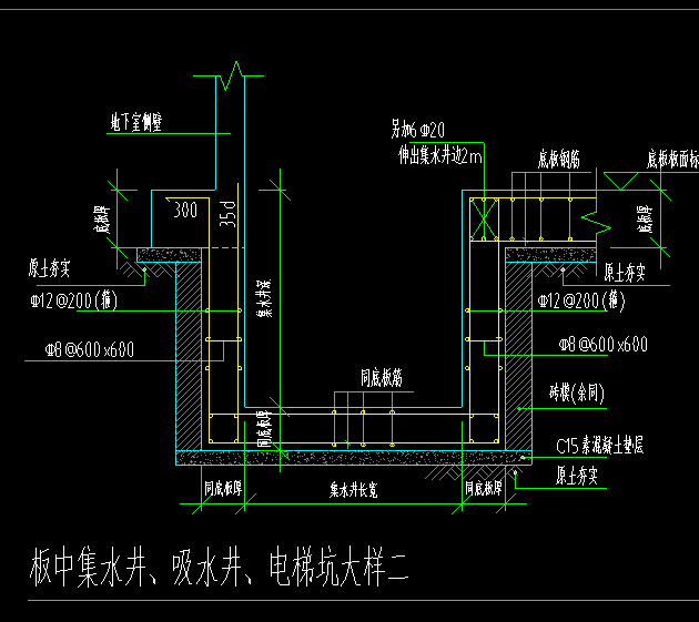 16g图集集水坑钢筋构造图片