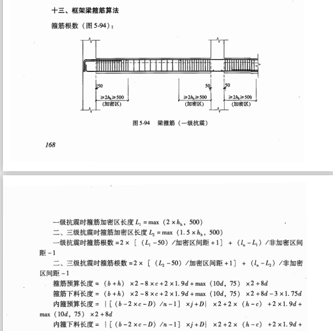 手算