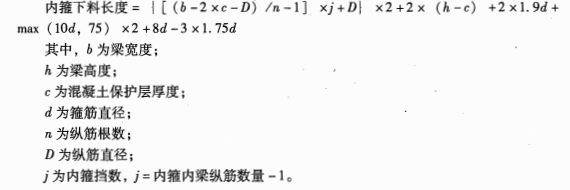 箍