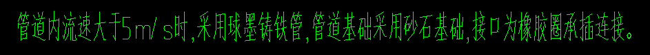 承插式管道
