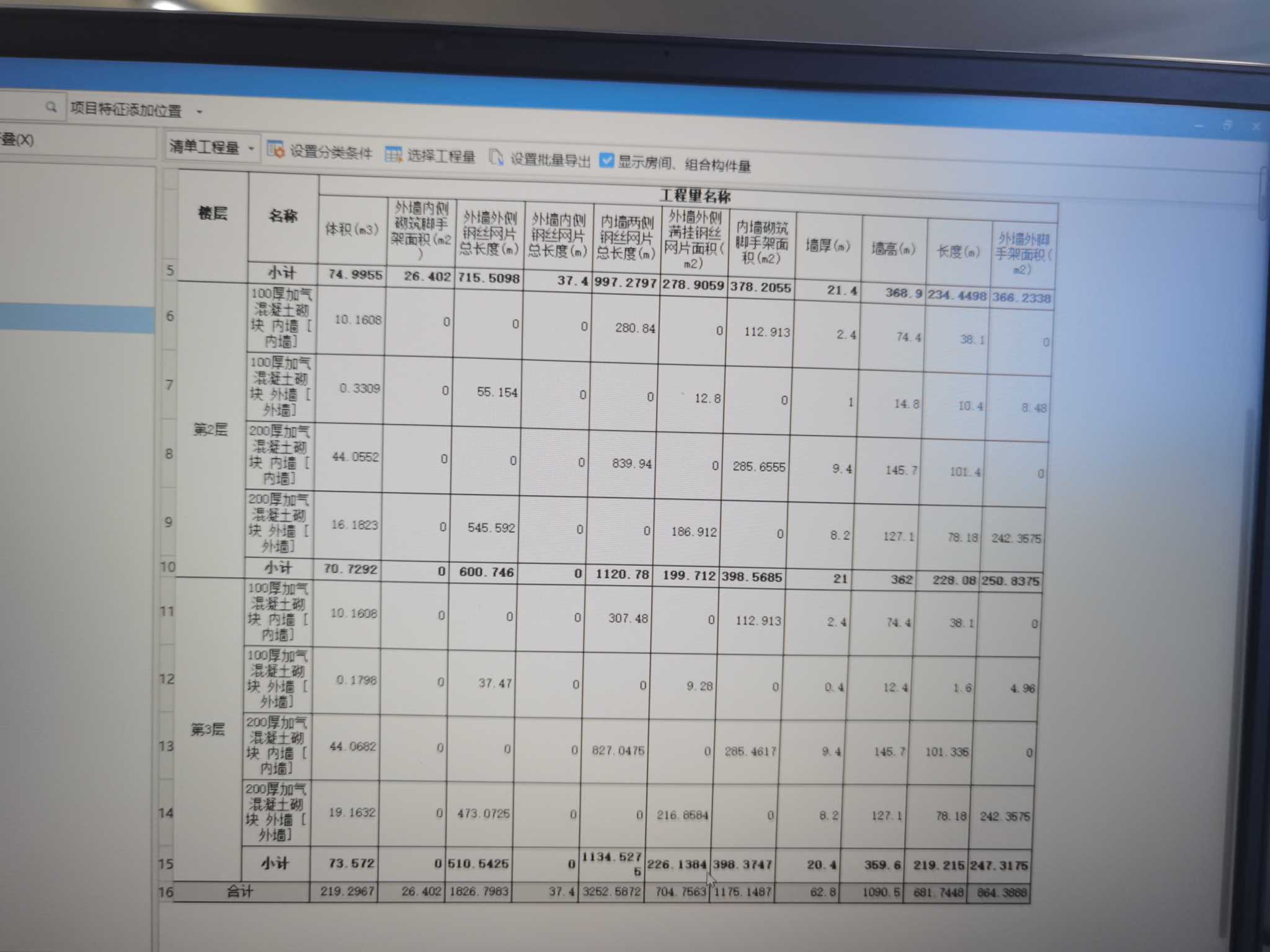 墻腳手架