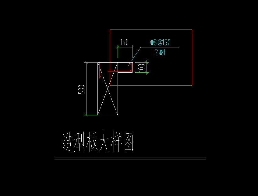 外墙
