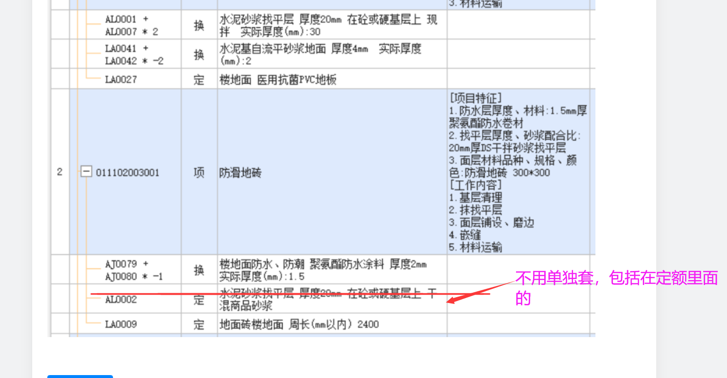 广联达服务新干线