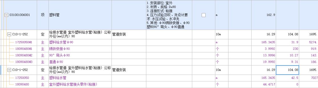 接头零件