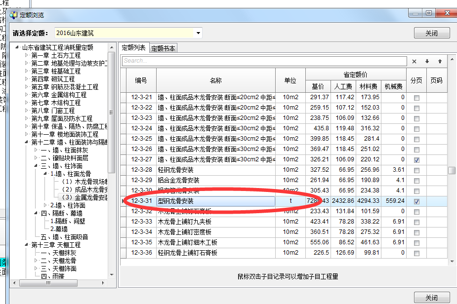 镀锌钢方管