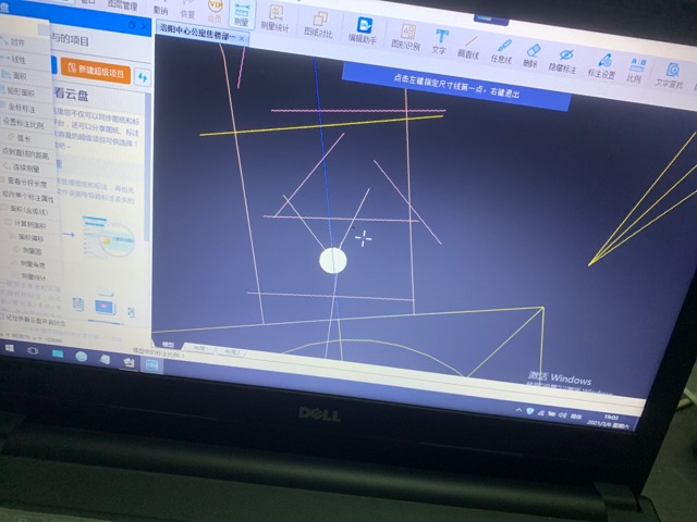 計量