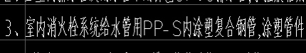 消防给水