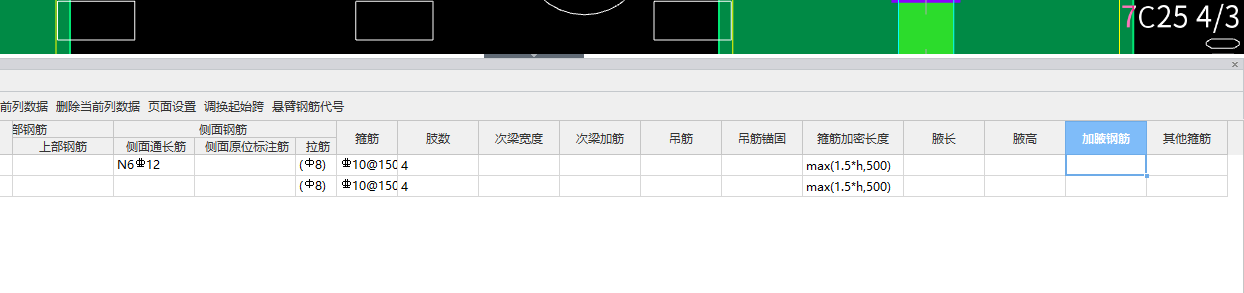吊筋怎么布置