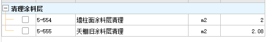 砂浆