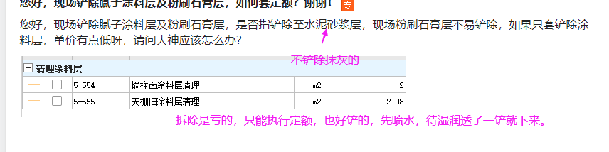 定额