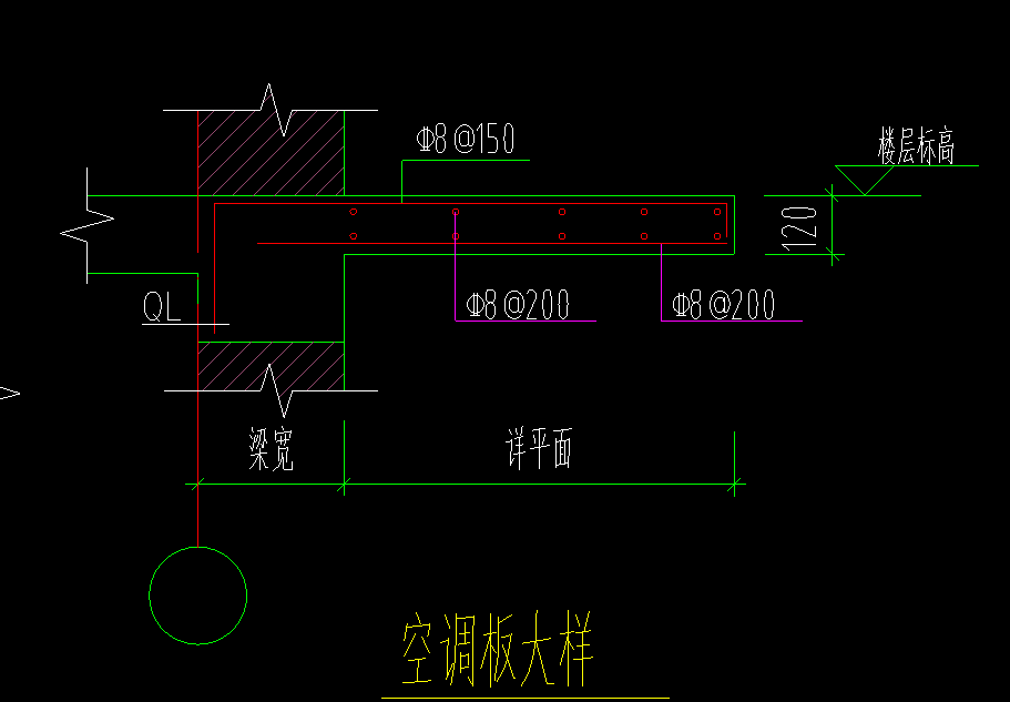 空调板钢筋怎么布置