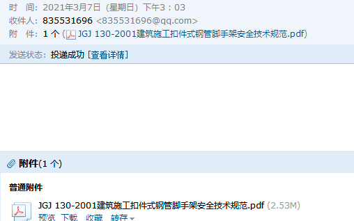 脚手架