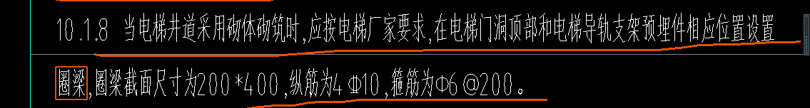 砌体