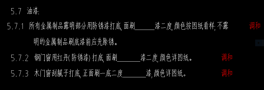 门框