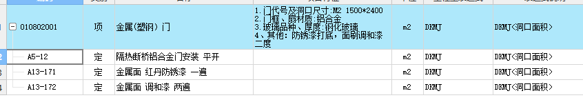 安装定额