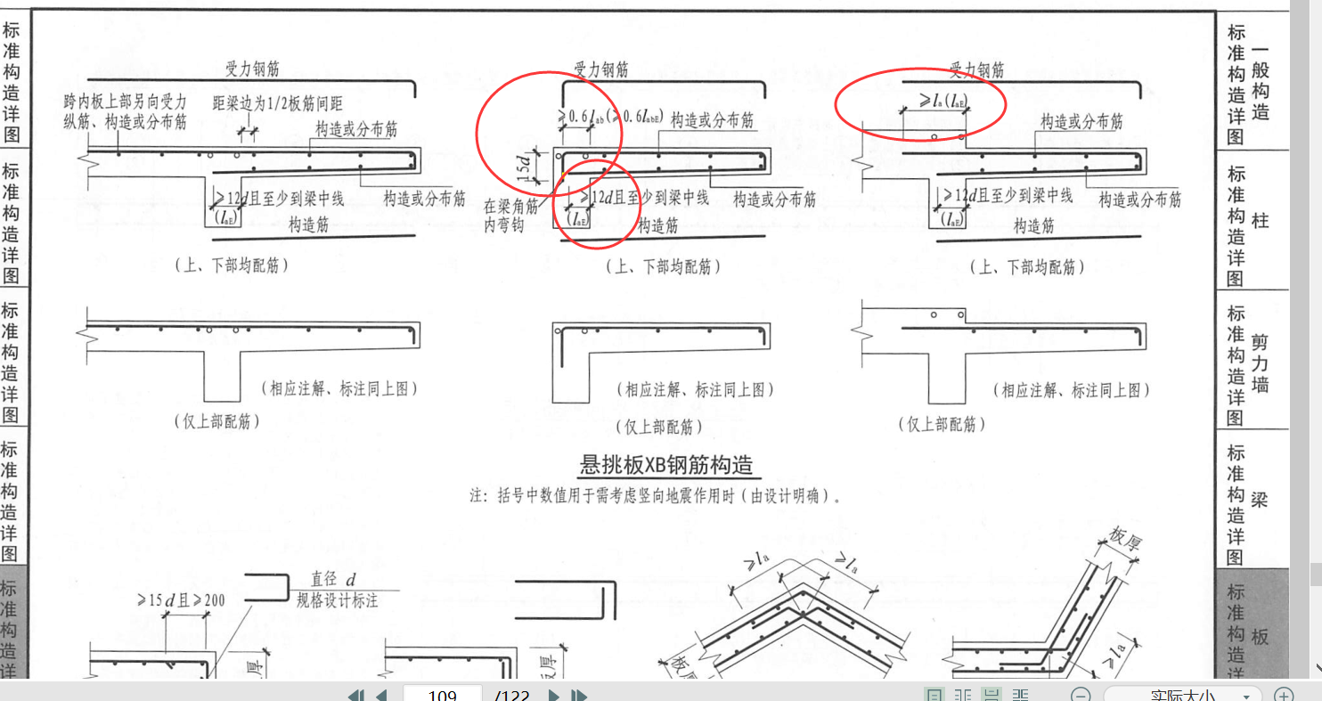 锚固