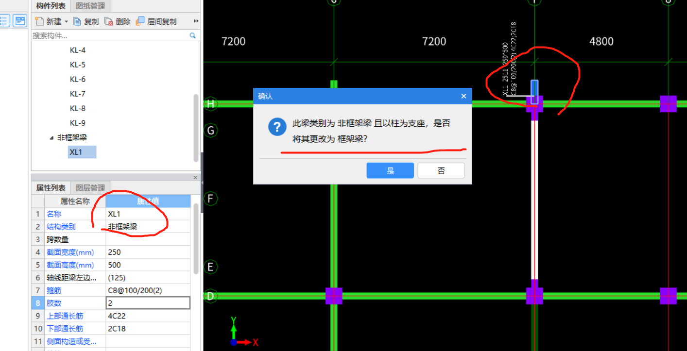 非框架梁