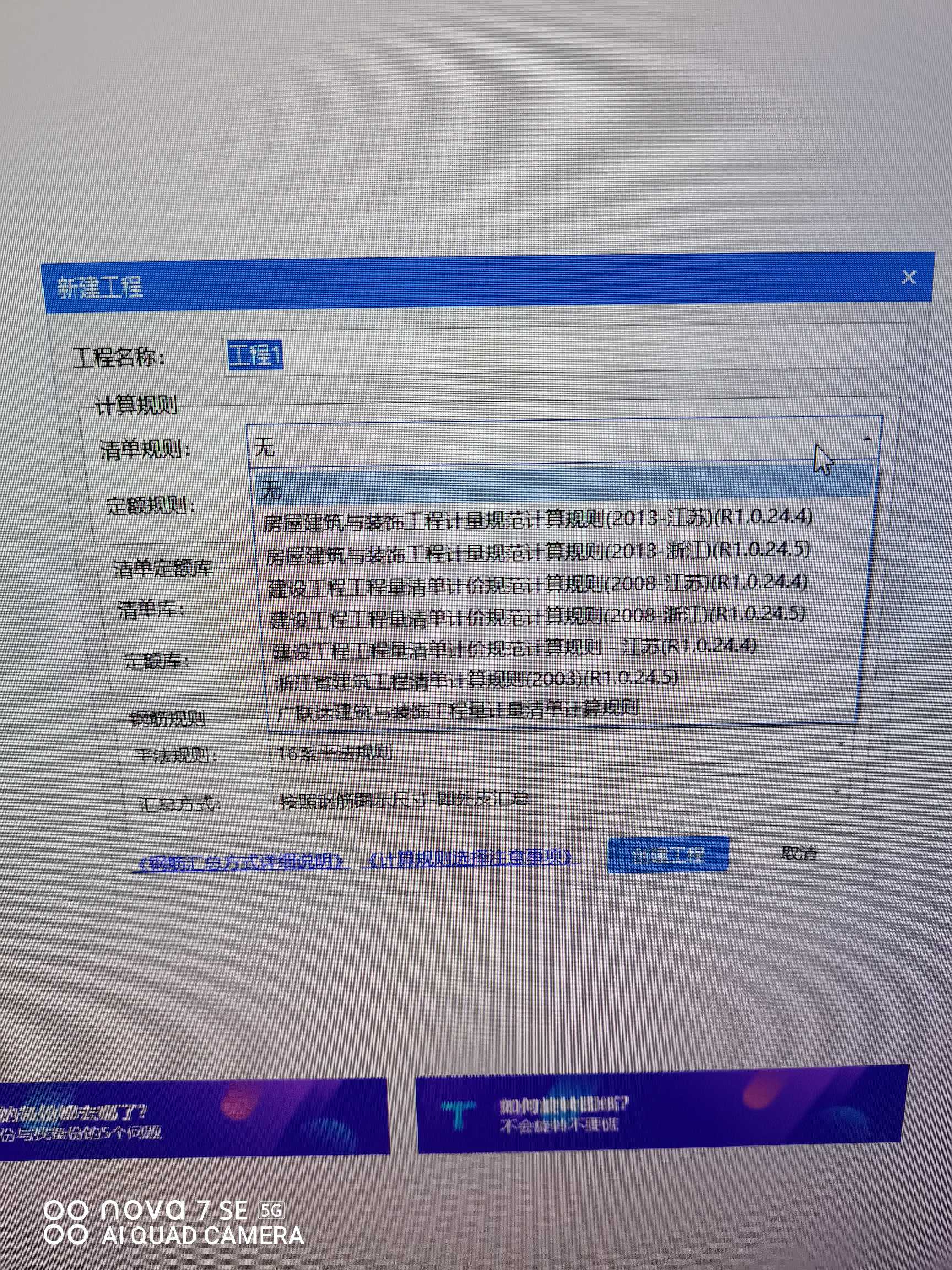 清單規則