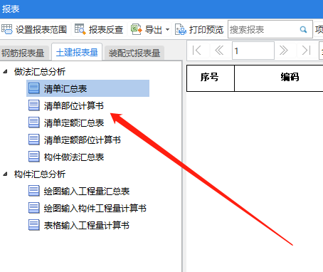 定额库