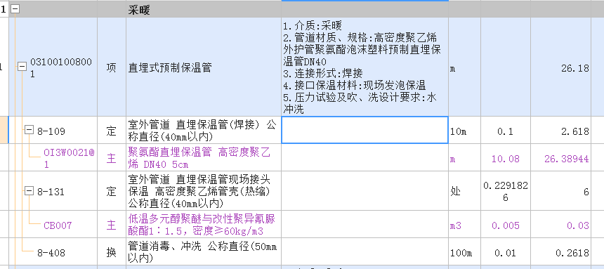 造价信息